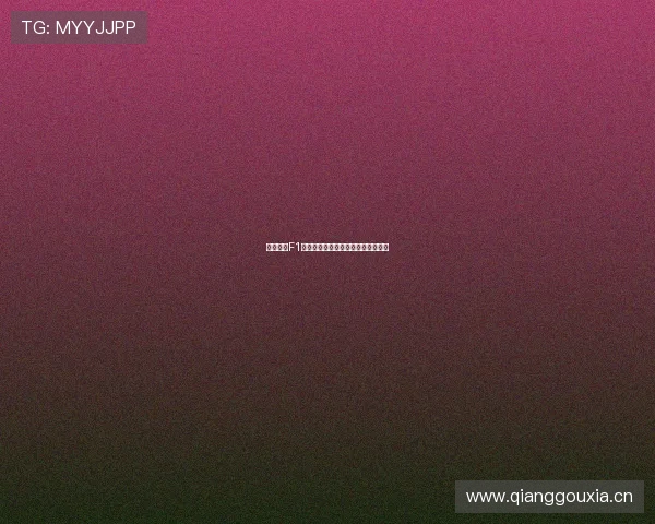 五星体育F1赛事直播频道及最新观看指南全解析